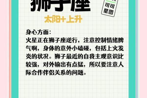 2025年狮子座3月份安门黄道吉日有哪几天_狮子座2023年的业力是什么(狮子座未来三年)