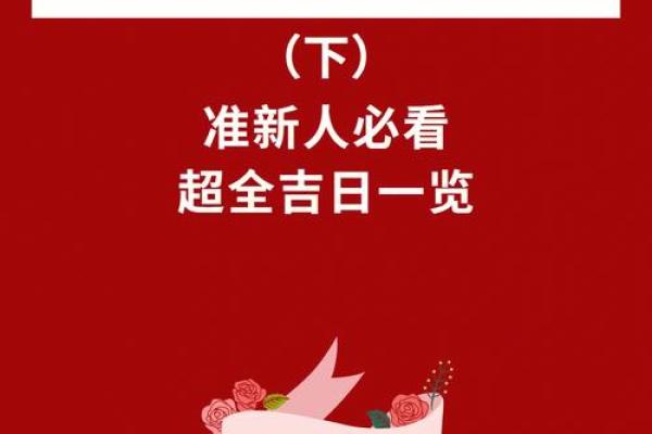 93年属鸡领证吉日