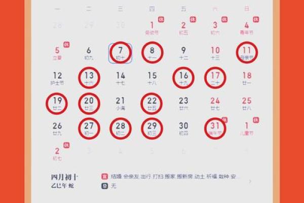 3月装修开工吉日吉时