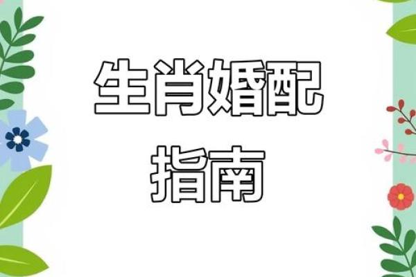 12属相结婚小吉日(属相结婚日选择)