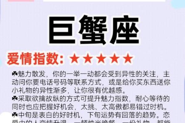 1986年巨蟹座女性格(86年属虎巨蟹座女) 1986年巨蟹座女性格(86年属虎巨蟹座女)