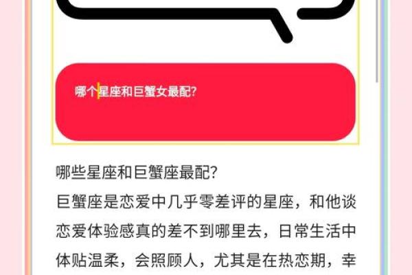 巨蟹座今日运势第一星座网(巨蟹座今日运势第一星座网2024) 巨蟹座今日运势第一星座网(巨蟹座今日运势第一星座网2024)