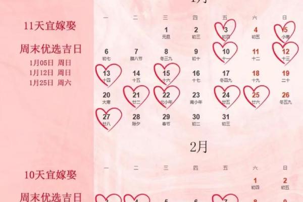 2025领证吉日冲什么(2025领证日期)