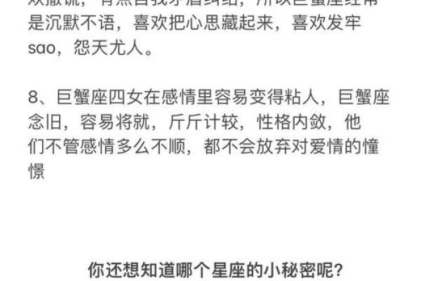 巨蟹座是男生(巨蟹座男生的致命弱点) 巨蟹座是男生(巨蟹座男生的致命弱点)