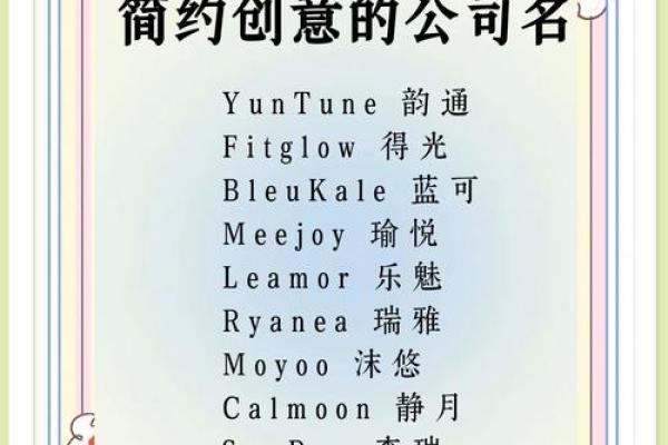 国际公司取名(国际公司取名字大全四个字) 国际公司取名(国际公司取名字大全四个字)