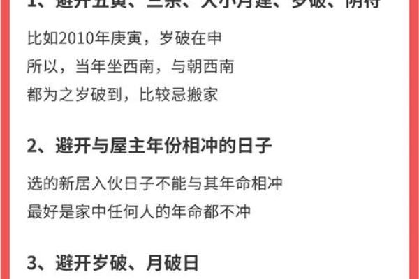 2025年属虎适合乔迁的日子(2021年属虎人乔迁吉日)