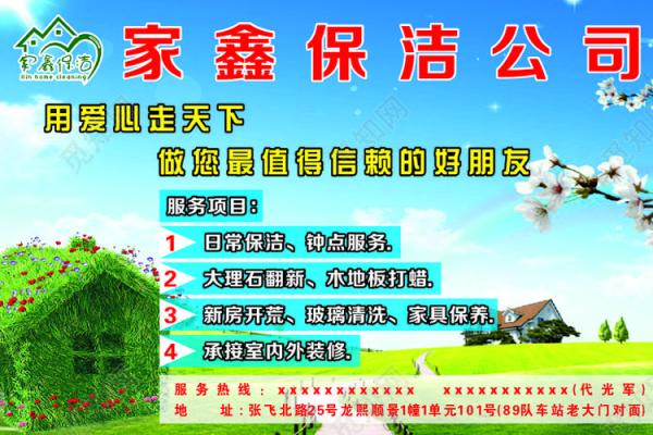 保洁公司名(保洁公司名字霸气寓意好)