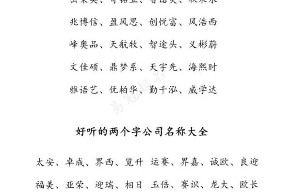 公司起名三个字的(公司取名字三个字的)