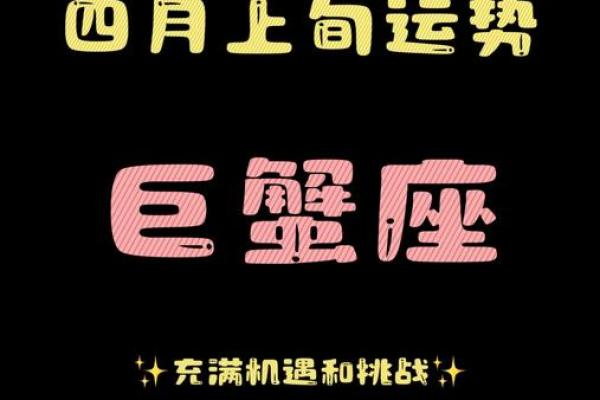 巨蟹座今日运势第一星座网2024年(巨蟹座今日健康运势)