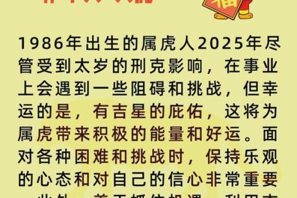 2025年属虎理发黄道吉日(2025年2月2属虎的可以理发吗)