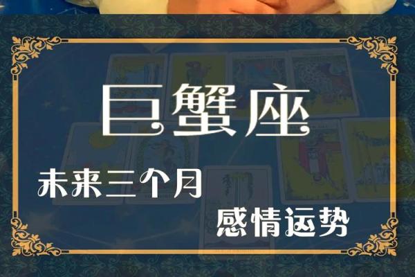 3月15日巨蟹座运势(3月15日巨蟹座运势女)