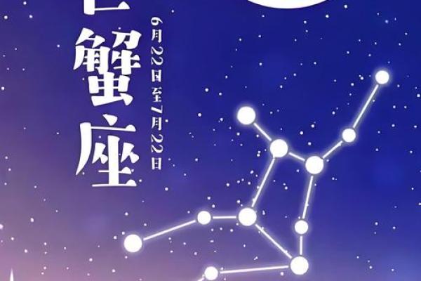 巨蟹座今日运势幸运数字(巨蟹座今日运势号码) 巨蟹座今日运势幸运数字(巨蟹座今日运势号码)