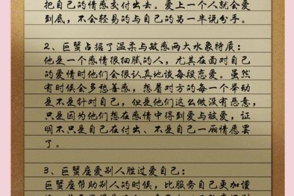 巨蟹座女性性格(巨蟹座女的性格是什么样子的) 巨蟹座女性性格(巨蟹座女的性格是什么样子的)