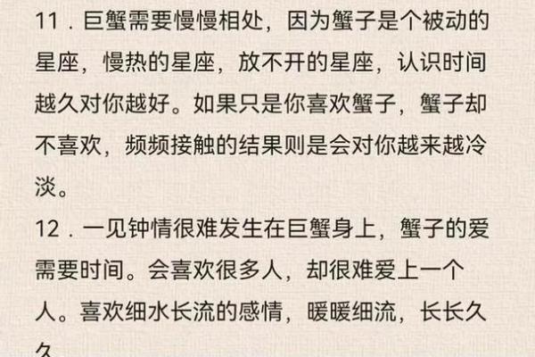 巨蟹座女性性格(巨蟹座女的性格是什么样子的) 巨蟹座女性性格(巨蟹座女的性格是什么样子的)