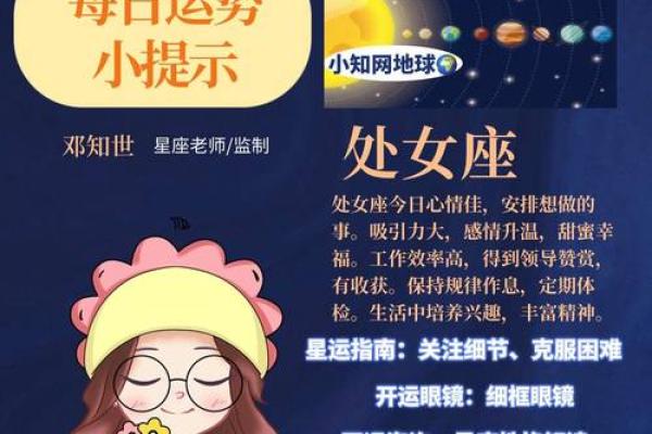 2025年天蝎座3月份乔迁吉日精选(2023天蝎座每月星座运势)