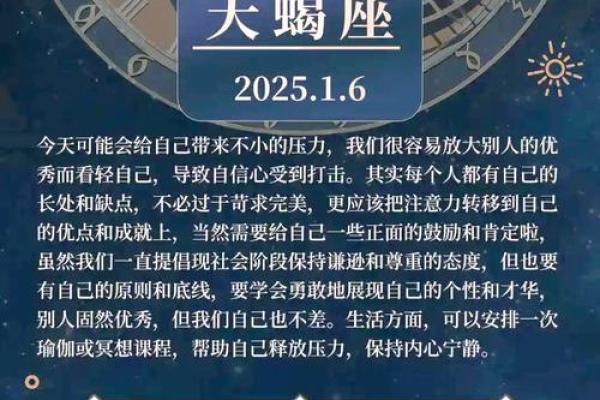 2025年天蝎座3月份乔迁吉日精选(2023天蝎座每月星座运势)