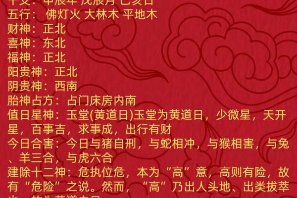 4月阴历结婚黄道吉日 4月阴历结婚黄道吉日
