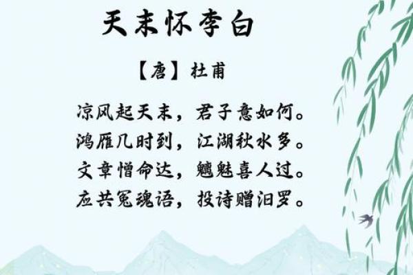 巨蟹座的诗人(巨蟹座诗人李白的诗) 巨蟹座的诗人(巨蟹座诗人李白的诗)