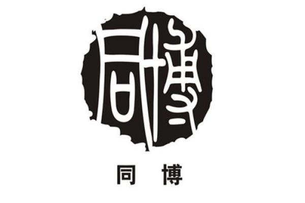 博字公司名(博字公司名称大全集)