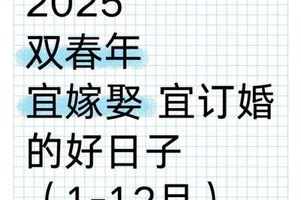 2025领证吉日解析(2025年领证吉日) 2025领证吉日解析(2025年领证吉日)