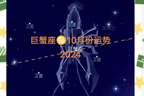 巨蟹座今年运势2024年(巨蟹座今年运势2024年运势) 巨蟹座今年运势2024年(巨蟹座今年运势2024年运势)