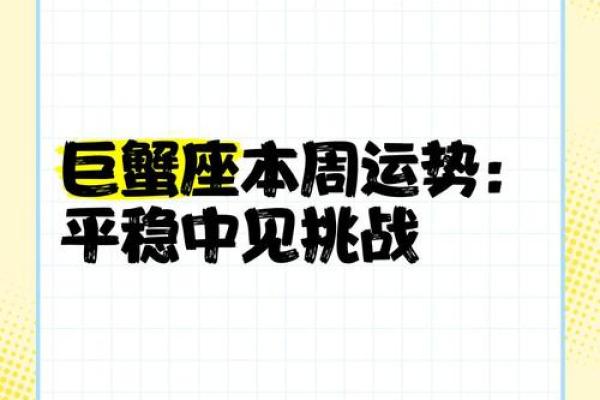 巨蟹座今日运势男(巨蟹座今日运势男生爱情运势) 巨蟹座今日运势男(巨蟹座今日运势男生爱情运势)