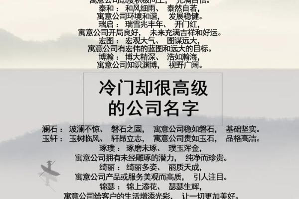 取公司名字的讲究(取公司名字的讲究有哪些)
