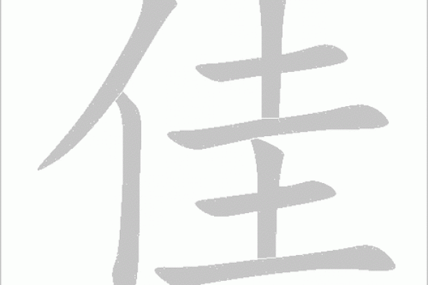 佳字取公司名称(有佳字的公司名称)