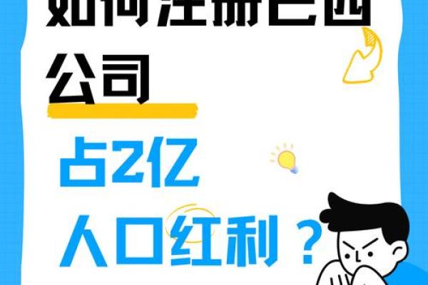 巴西公司名称(巴西公司名称取名大全中英)