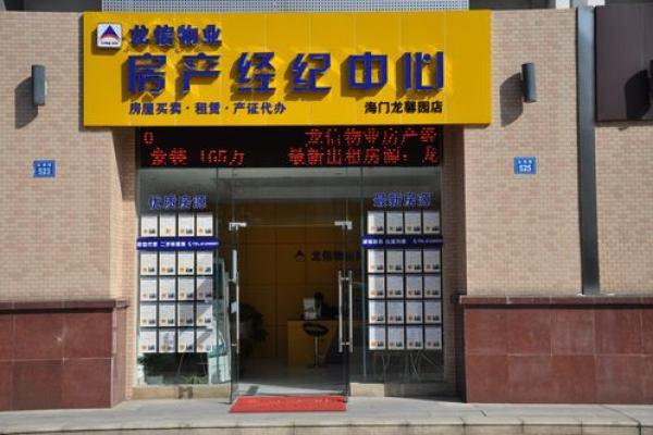适合房产公司的名字大全(房产公司取名字大全)