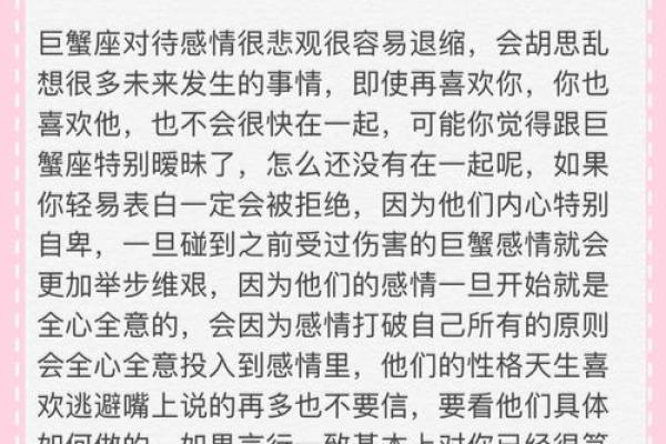巨蟹座女孩儿(巨蟹座女孩儿为什么老是用拳头打自己的心窝) 巨蟹座女孩儿(巨蟹座女孩儿为什么老是用拳头打自己的心窝)