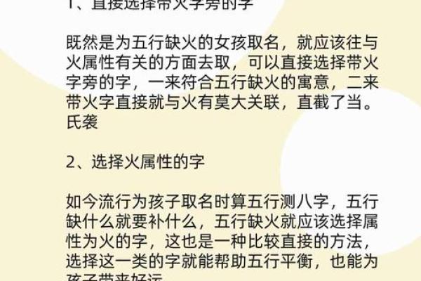 公司起名五行属火的字(公司起名五行属火的字有哪些) 公司起名五行属火的字(公司起名五行属火的字有哪些)
