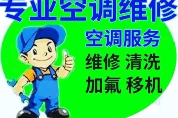 空调公司起名(空调公司取名字大全)
