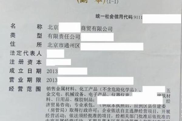 商贸公司的名称(商贸公司的名称你怎么取)