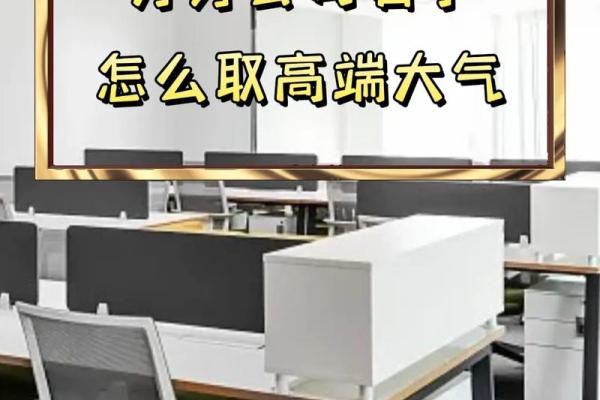 劳务公司名字怎么起(劳务公司名字怎么起高端大气带财) 劳务公司名字怎么起(劳务公司名字怎么起高端大气带财)
