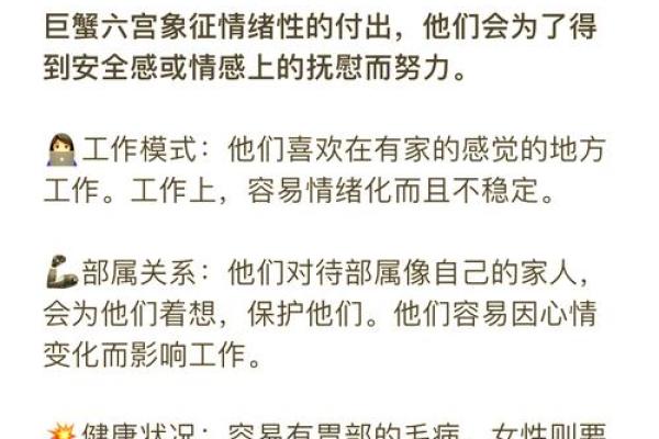 巨蟹座10宫(巨蟹座的宫主星) 巨蟹座10宫(巨蟹座的宫主星)
