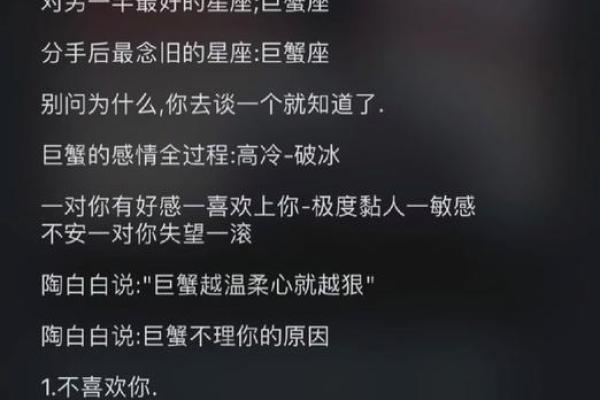 巨蟹座女生分手后心理(巨蟹女分手后心理阶段) 巨蟹座女生分手后心理(巨蟹女分手后心理阶段)
