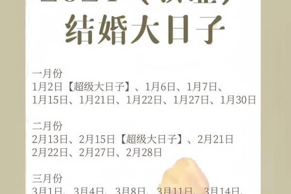 7月登记结婚领证吉日 7月登记结婚领证吉日