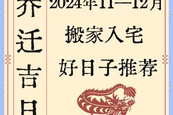 2025年水瓶座3月份适合乔迁的好日子推荐