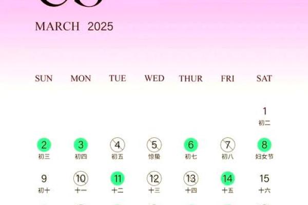 2025年1月份结婚黄道吉日(2025年1月份结婚黄道吉日查询)