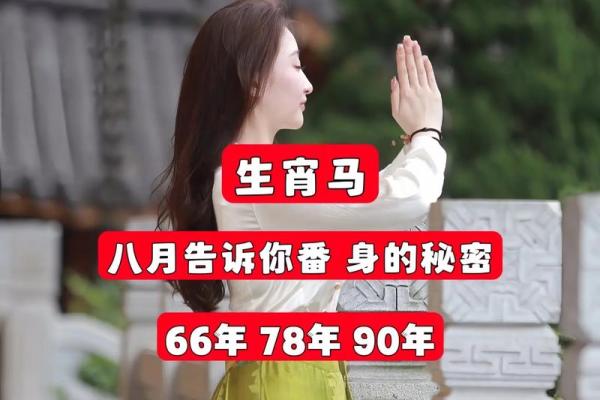 90年的女马结婚吉日