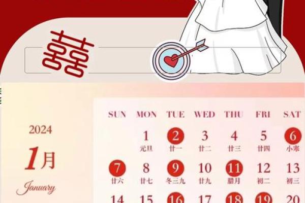 20年领证黄道吉日