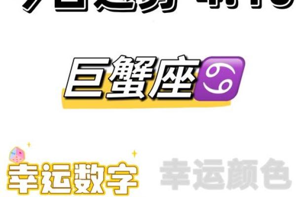 巨蟹座是什么星象(巨蟹座是什么星象的星座呢)