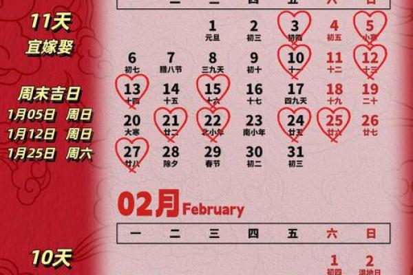 2025结婚报日吉日(2025年结婚吉日)