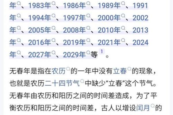 4月结婚吉日有哪几天生日