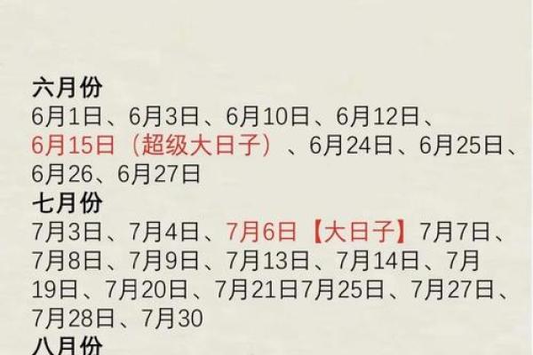 202八月领证吉日 202八月领证吉日