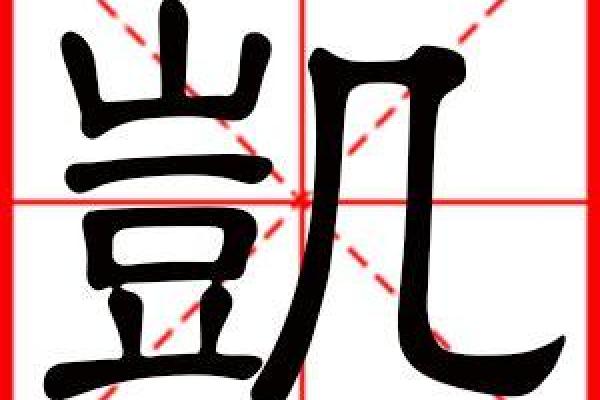 带凯字的三个字公司名称(带凯字的公司名称 大气)