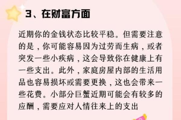 巨蟹座今日运势星座运势女生(巨蟹座今年运势查询)