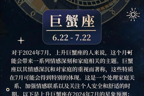 巨蟹座今日运势黄历(巨蟹座今日运势黄历网) 巨蟹座今日运势黄历(巨蟹座今日运势黄历网)