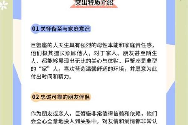 巨蟹座的性格怎么样 男生(巨蟹座的性格特征男) 巨蟹座的性格怎么样 男生(巨蟹座的性格特征男)